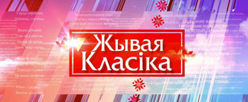 Финал Республиканского творческого конкурса юных чтецов «Живая классика»