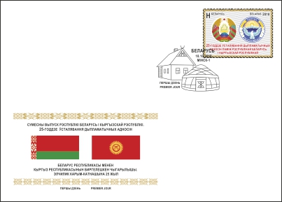 кыргызстан конверт