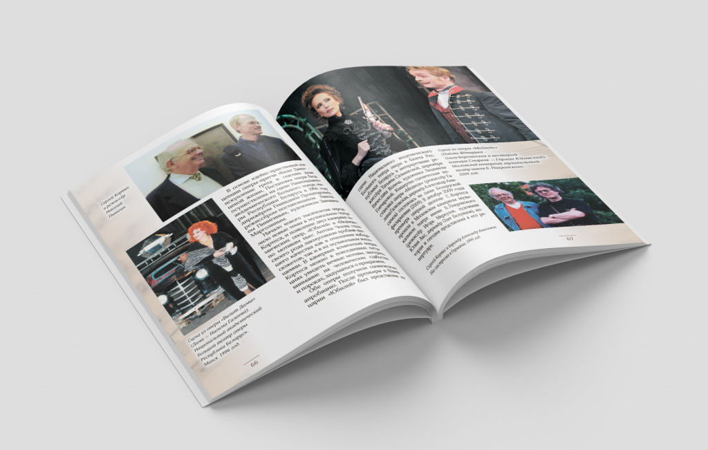 БелЭн_Композиторы Беларуси_2.jpg