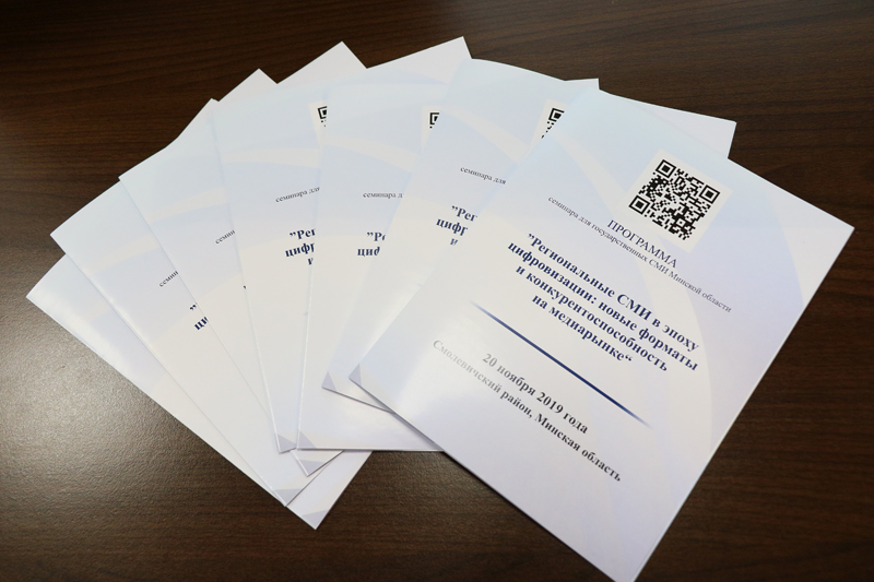 программа семинара.jpg