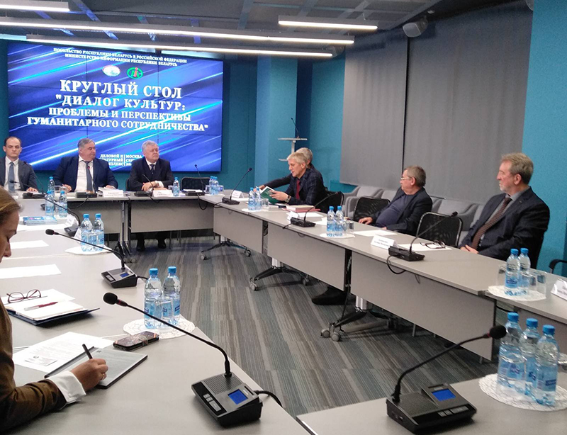 Круглый стол Москва_1 23.09..jpg