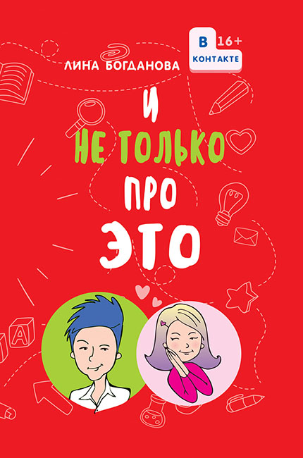 богданова и не только.jpg