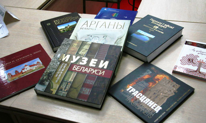 БелЭн книги