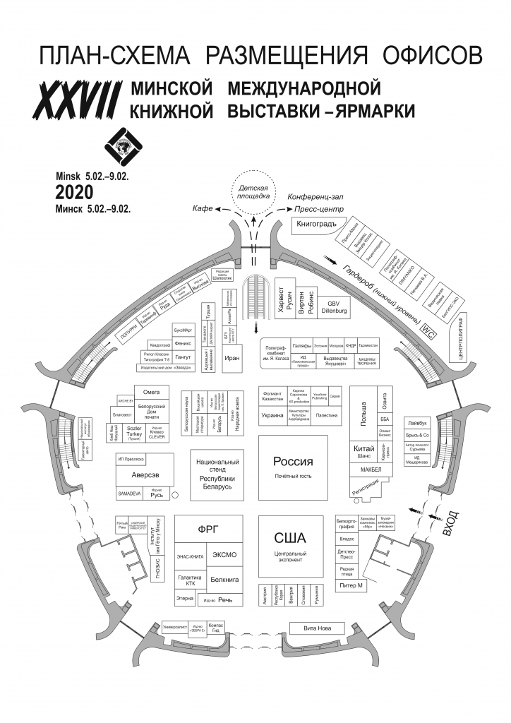 План выставки.png