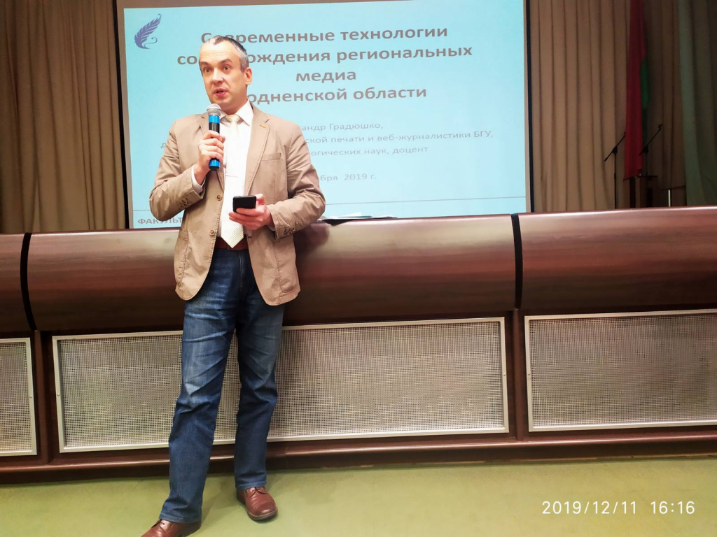 Градюшко.jpg