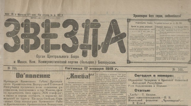 звезда