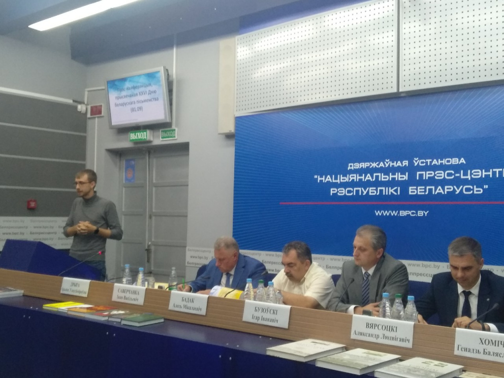 пресс-конфер. ДБП 6.jpg
