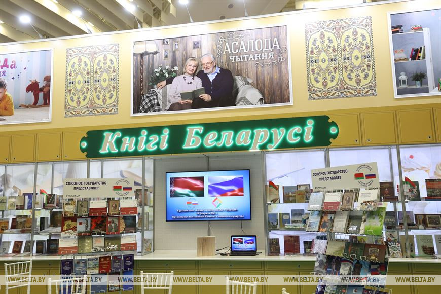 Книги Беларуси.jpg Книги Беларуси.jpg