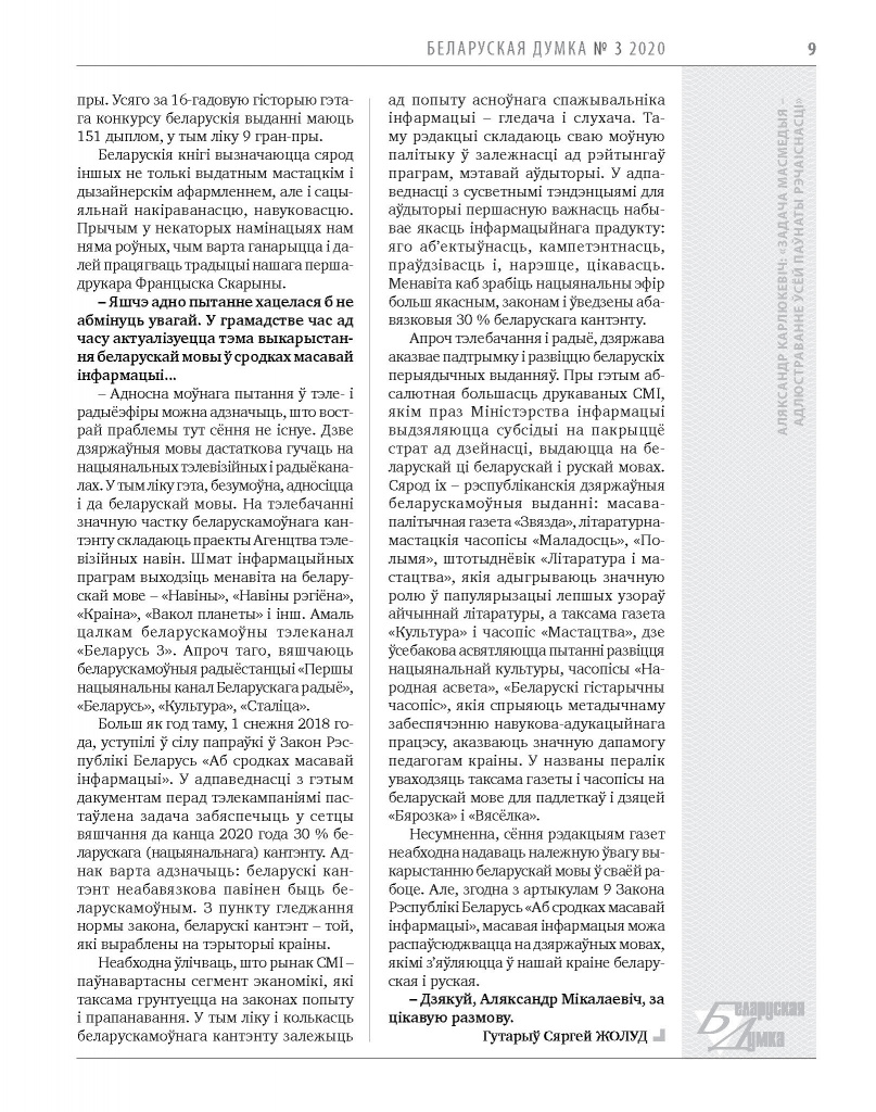 3-9-Kapлюкев_ч_Страница_7.jpg