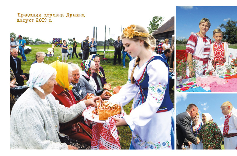 Дражно_2.jpg