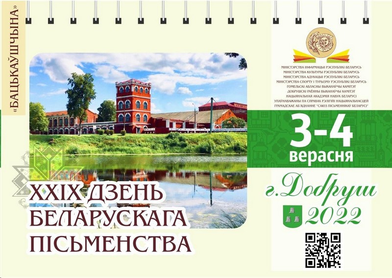 афиша ДБП.jpg