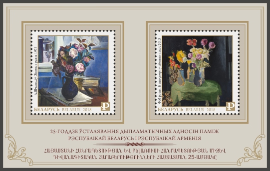армения