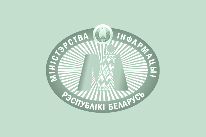 Завершилась аккредитация журналистов на «Славянский базар в Витебске»